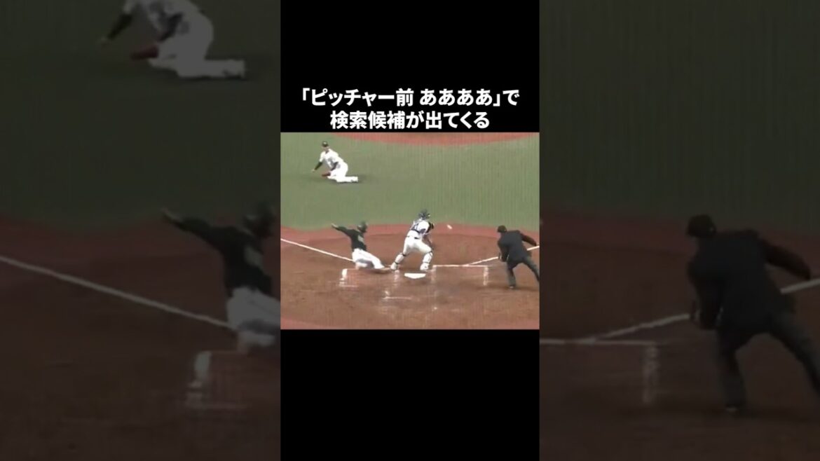 なんjにイジられ続けた十亀に関するエピソード#プロ野球 #なんj