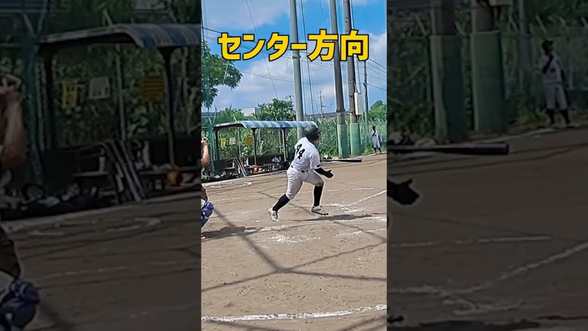 人生初の2試合連続本塁打  #shorts #baseball #野球 #バッティング #野球のミカタ #打撃探究部屋