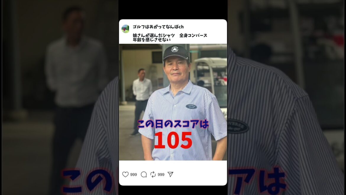 golf wear collection no.6 #golf #ゴルフ #コンバース #golfwear #shorts #娘さんと選んだ