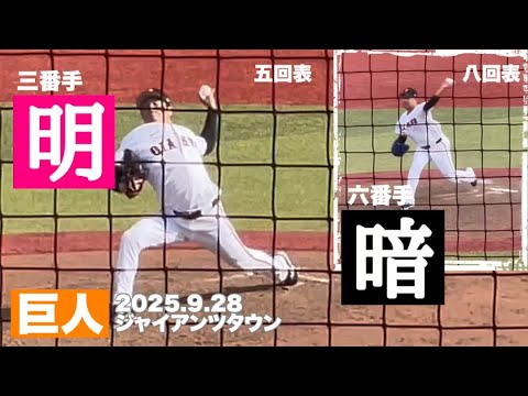 【巨人】今季最終戦で登板した支配下6投手③④ 【巨人】今季最終戦で登板した支配下6投手③④