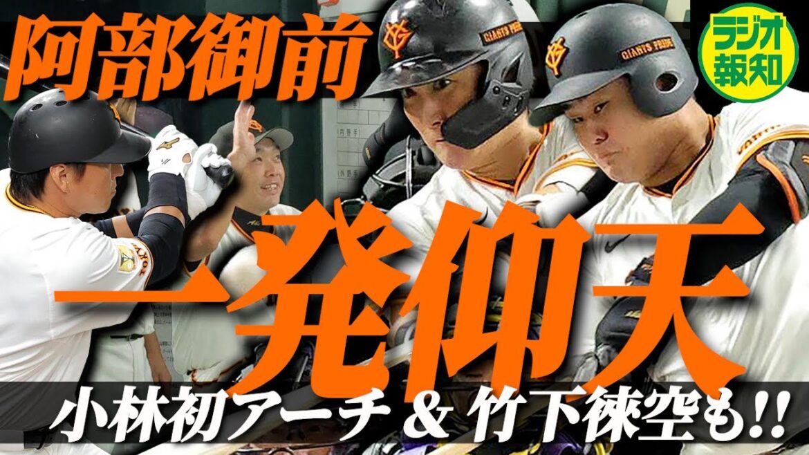 【ヤマハ戦】リチャード異変…股関節痛CS間に合うか!?打線は好調フェリスも打った【ラジオ報知】 【ヤマハ戦】リチャード異変…股関節痛CS間に合うか!?打線は好調フェリスも打った【ラジオ報知】