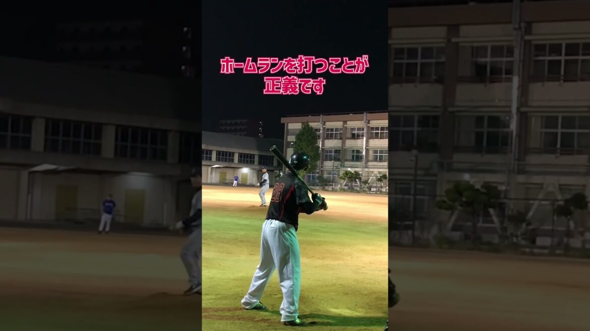 ちゃんと当たれば飛ぶ  #shorts #baseball #野球 #バッティング #野球のミカタ #打撃探究部屋
