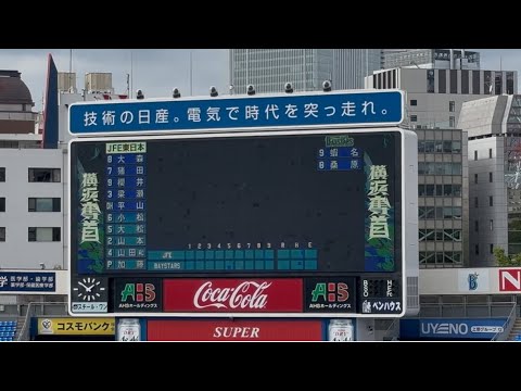 2025年10月8日【CS前 練習試合】横浜DeNA×JFE東日本 試合前スタメン発表 2025年10月8日【CS前 練習試合】横浜DeNA×JFE東日本 試合前スタメン発表