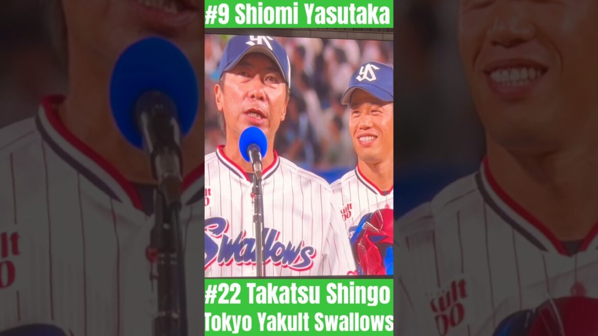 【怪我で離脱中の燕の切込隊長に贈るラストメッセージ】高津臣吾監督→塩見泰隆選手（東京ヤクルトスワローズ）明治神宮野球場