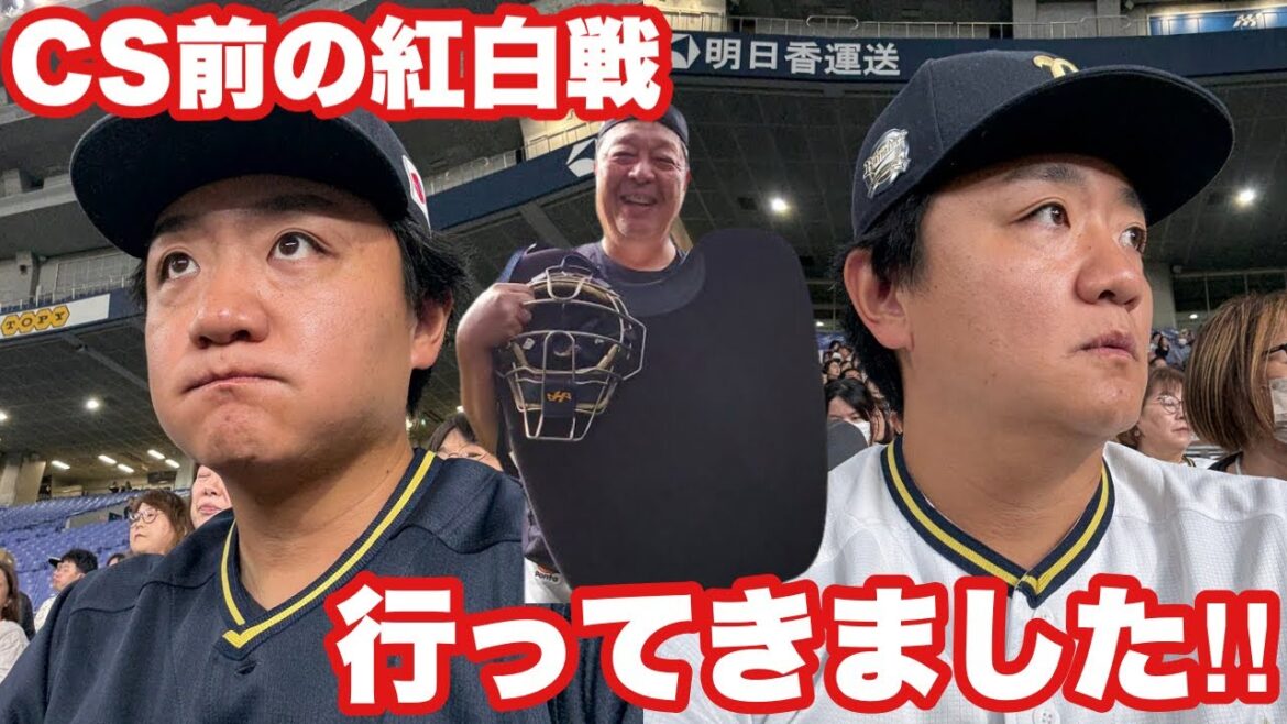 帰って来るぞ大阪へ！【オリックス2025〜日本一への旅〜】白熱の紅白戦！