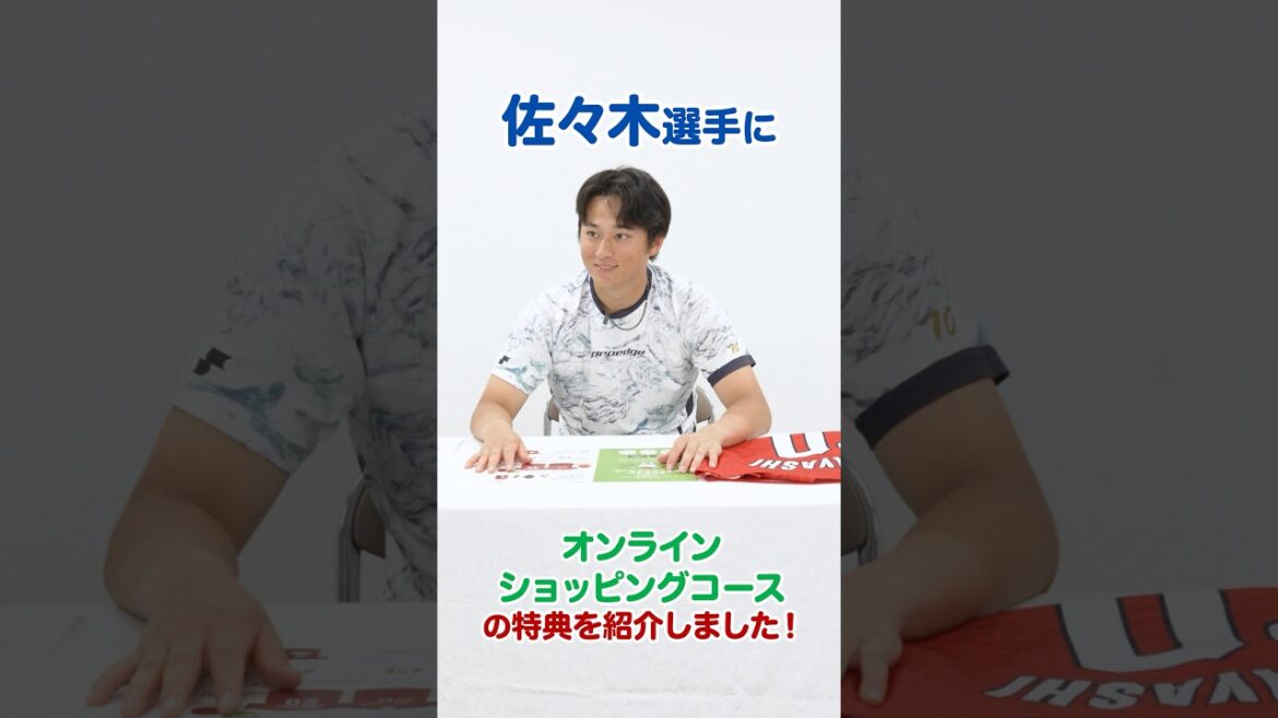 カープ公式ファンクラブ赤組（オンラインショッピングコース）