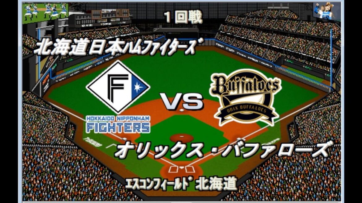 【2025クライマックスシリーズ】日本ハムvsオリックス ファーストステージ【ベストプレープロ野球】 【2025クライマックスシリーズ】日本ハムvsオリックス ファーストステージ【ベストプレープロ野球】