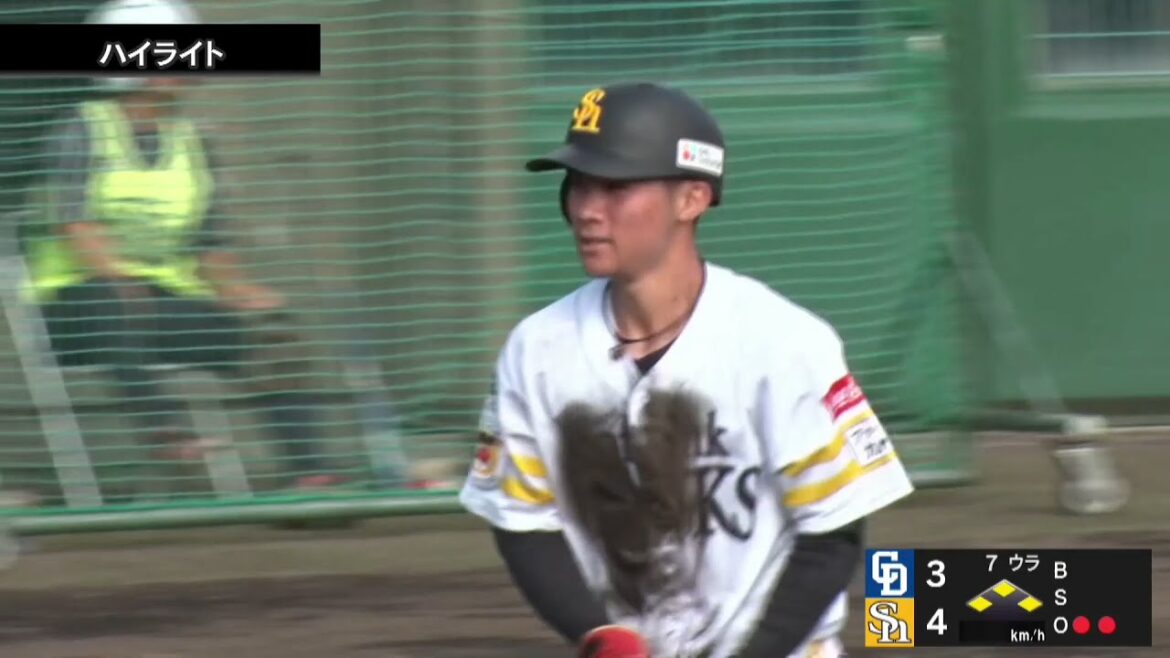 2025年10月9日 福岡ソフトバンク対中日 試合ハイライト【みやざきフェニックス・リーグ】