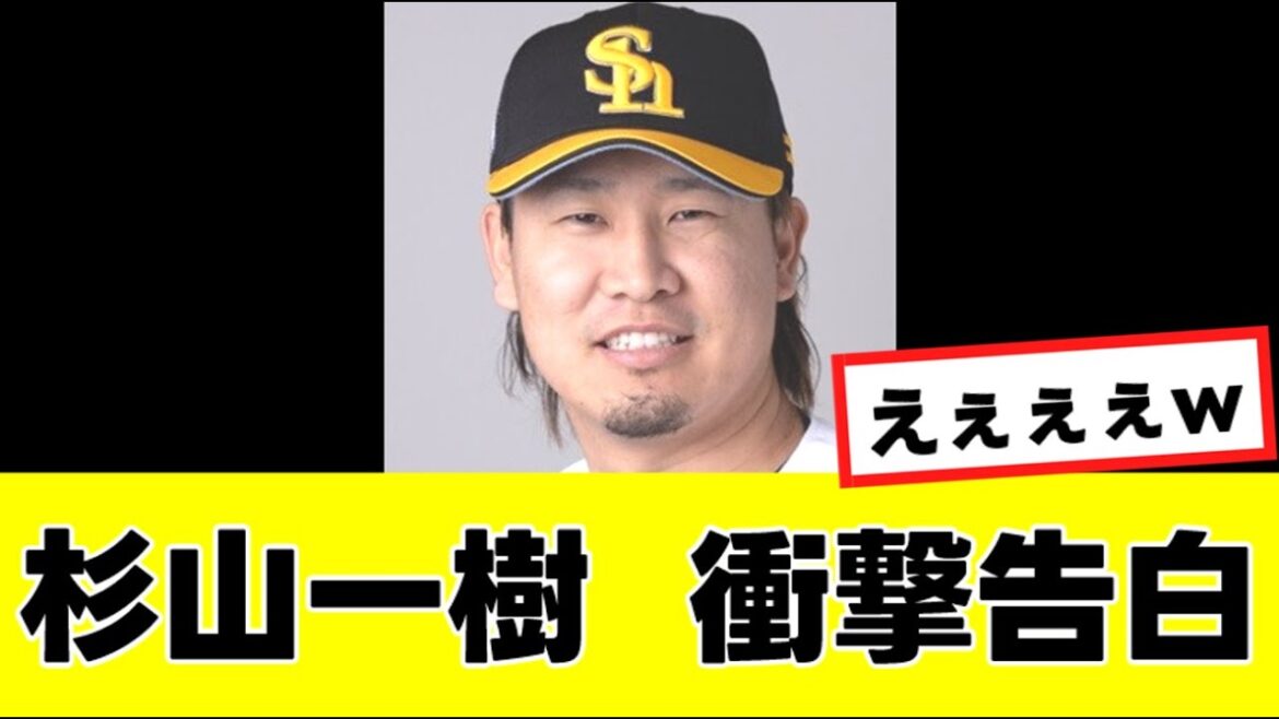 【杉山一樹】頭ひとつぶっ飛んだ衝撃の事実を暴露www『反応集』 【杉山一樹】頭ひとつぶっ飛んだ衝撃の事実を暴露www『反応集』