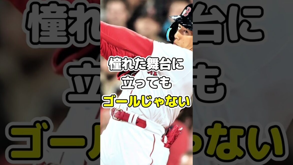 吉田正尚、初のPSで感じた現実