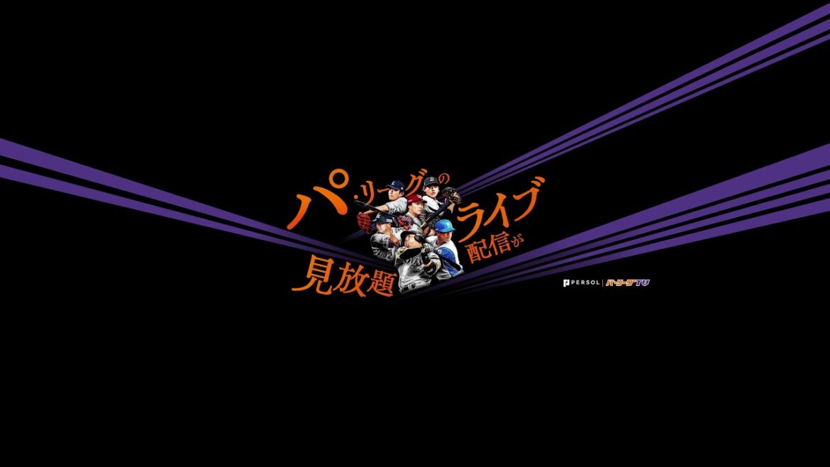 2025 パーソル CS パ ファーストステージ前日記者会見