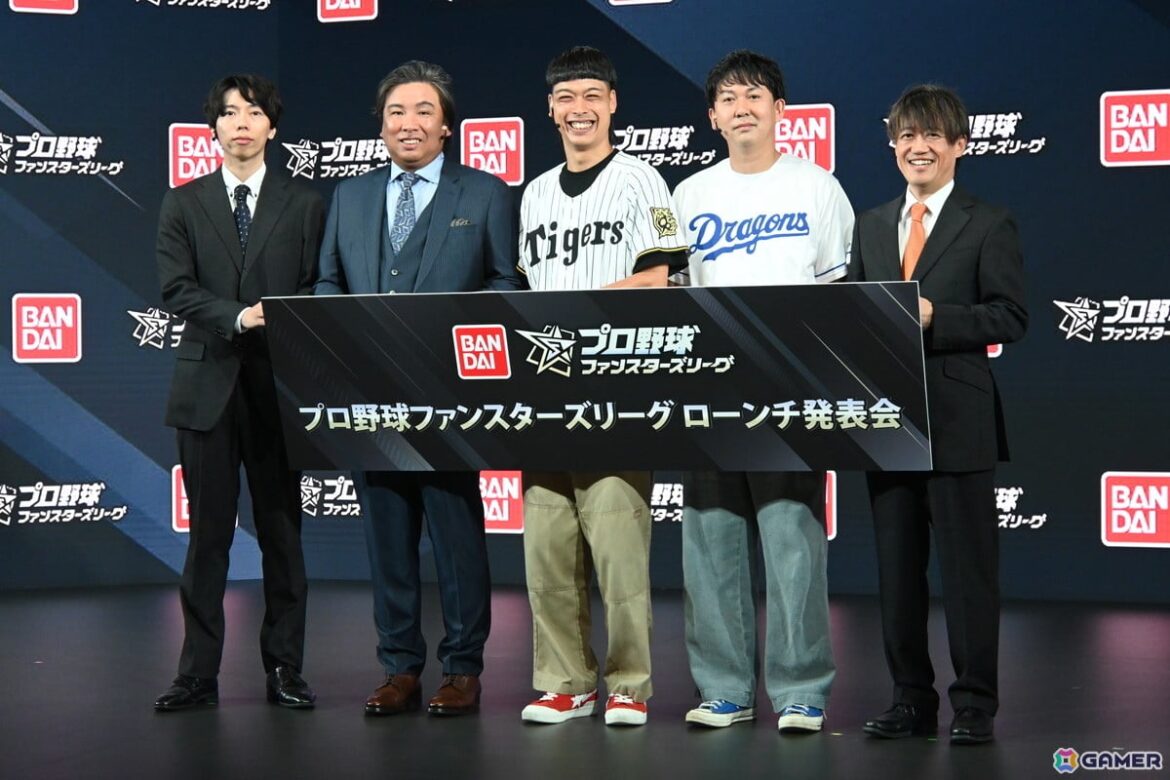バンダイのプロ野球速報とカードゲームを掛け合わせたリアルタイム応援アプリ「プロ野球 ファンスターズリーグ」ローンチ発表会をレポート！の画像