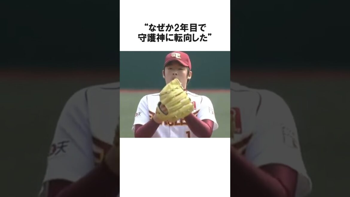 松井裕樹が守護神に抜擢された驚愕の理由【プロ野球/NPB】 松井裕樹が守護神に抜擢された驚愕の理由【プロ野球/NPB】