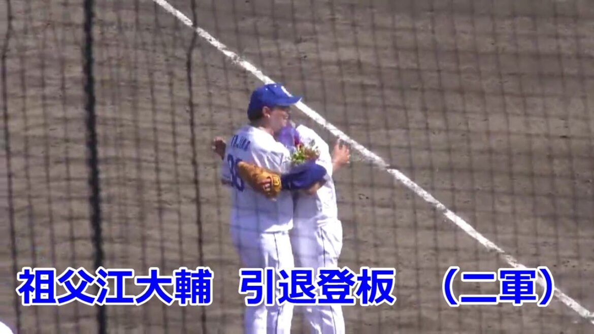 【引退試合】中日　#祖父江大輔 投手　引退登板（二軍）　阪神ヘルナンデス＆井上を６球三振！