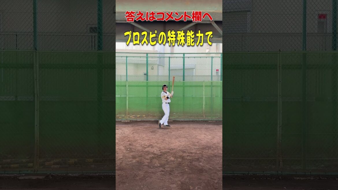 ホークスクイズ中村晃選手編