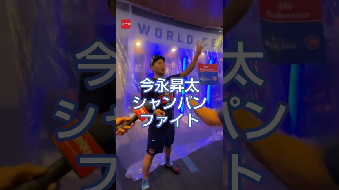 今永昇太 2025/10/3