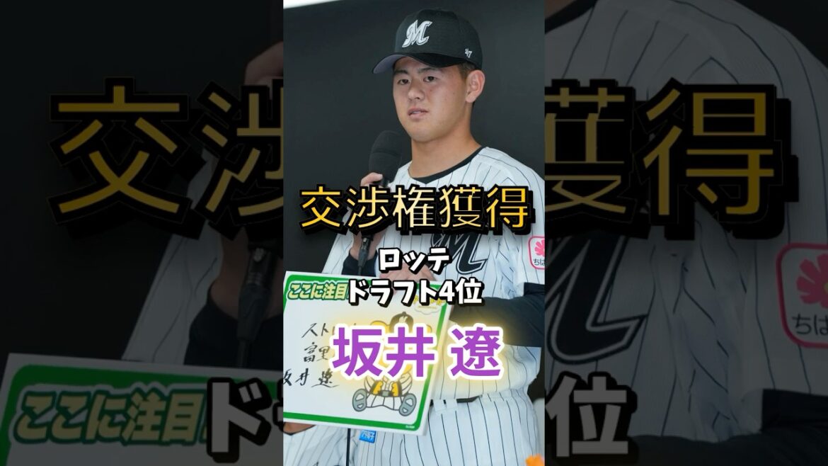 【Road to Marines】坂井 遼