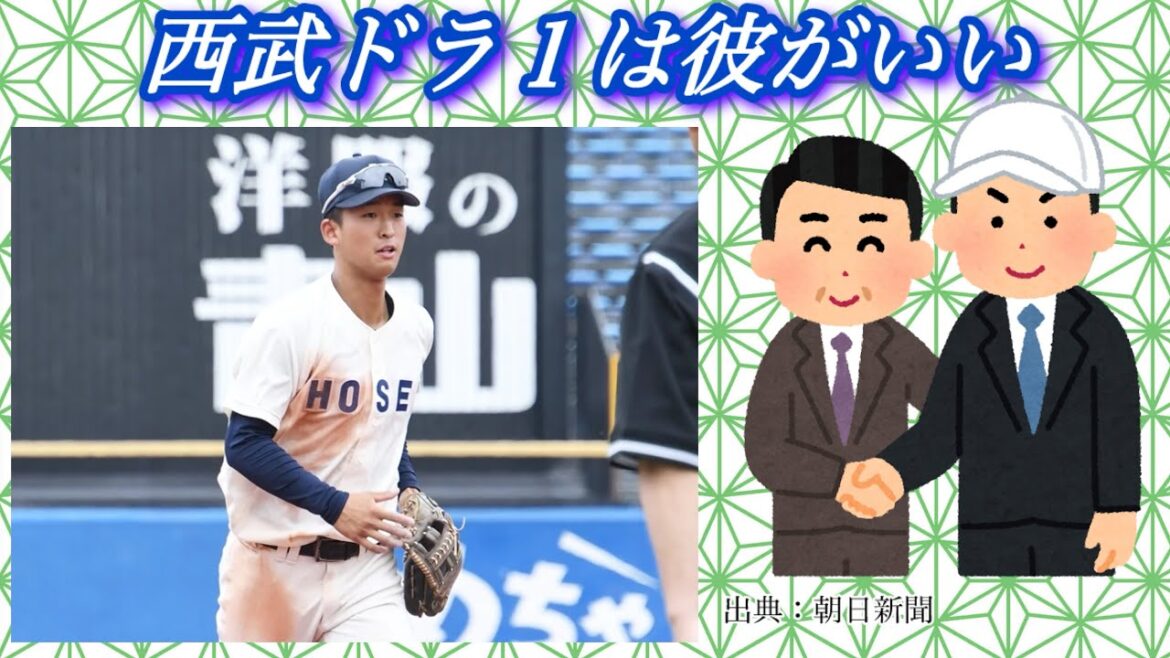 【西武ドラ1】即戦力のサードが欲しい件について 【西武ドラ1】即戦力のサードが欲しい件について