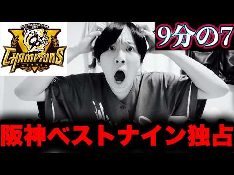 2025B9阪神勢大量発生?!中日上林岡林も忘れないでね!ベストナインガチ予想by中日ガチ勢アウトローインハイ🔥 2025B9阪神勢大量発生?!中日上林岡林も忘れないでね!ベストナインガチ予想by中日ガチ勢アウトローインハイ🔥