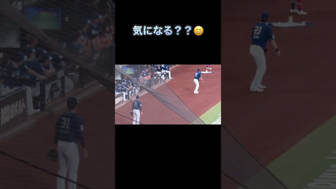 そっちが気になる伏見選手が…😆w#エスコン#伏見選手#可愛い