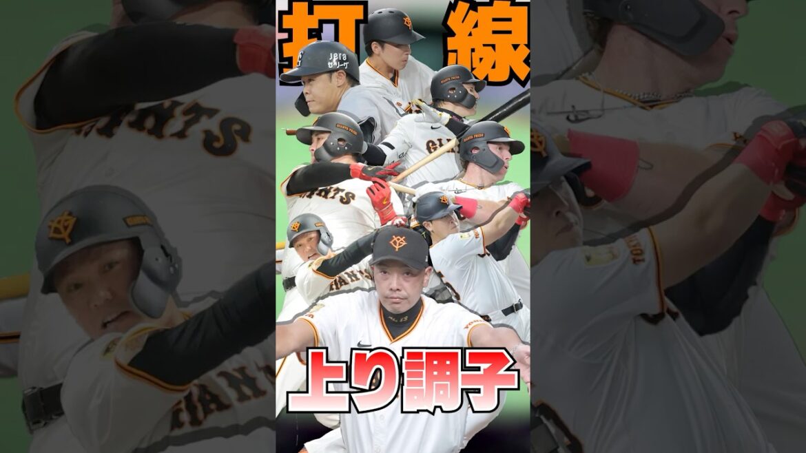 【一気見】急上昇打線！３位の下克上へ、野手陣の仕上がりチェック【報知プロ野球チャンネル】＃岡本和真＃巨人