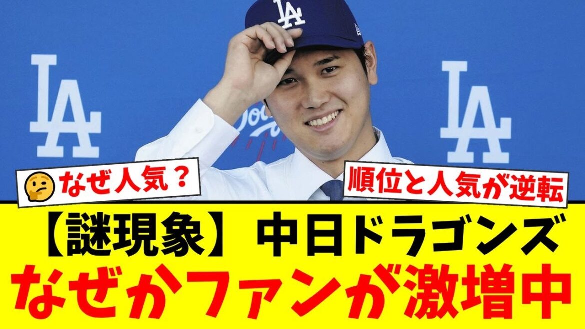 【悲報】中日ドラゴンズ、13年連続CS進出を逃すも...【朗報】観客動員数が過去最多を記録する謎の現象が発生www若者や女性ファンが急増している理由とは？【プロ野球ファンの反応】