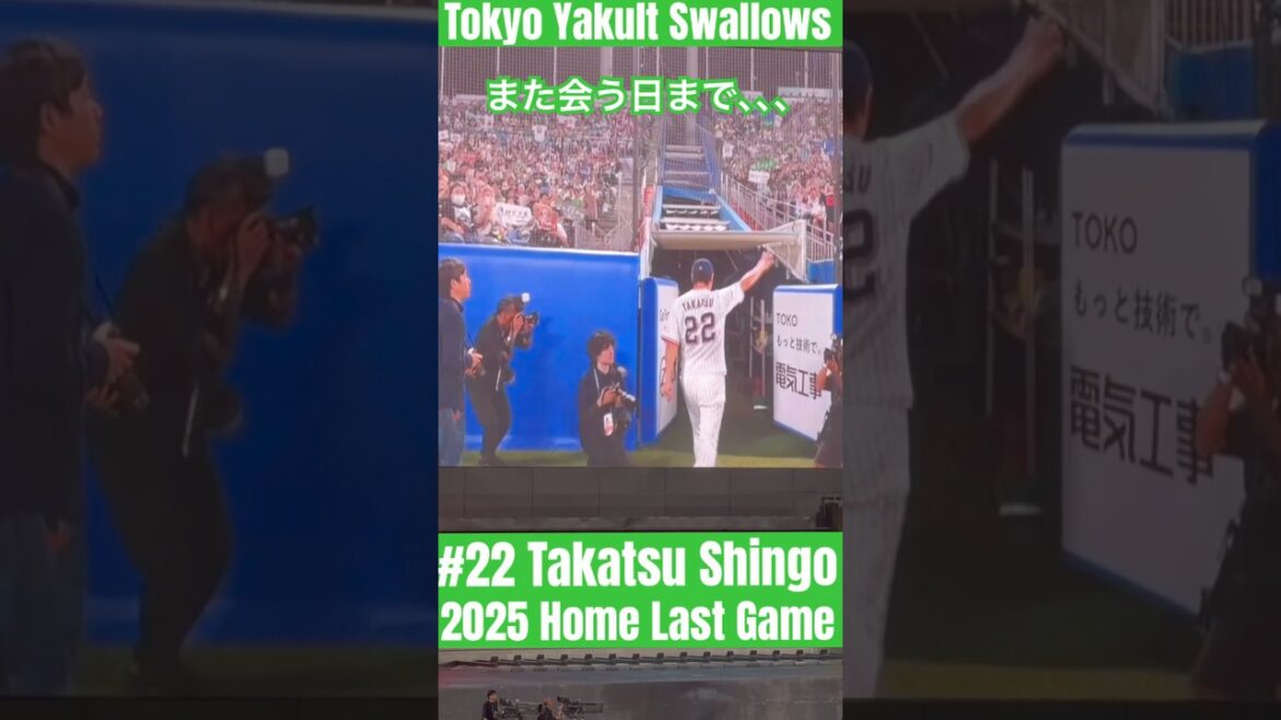 【まるで映画のラストシーンの様な去り際】高津臣吾監督（東京ヤクルトスワローズ）明治神宮野球場