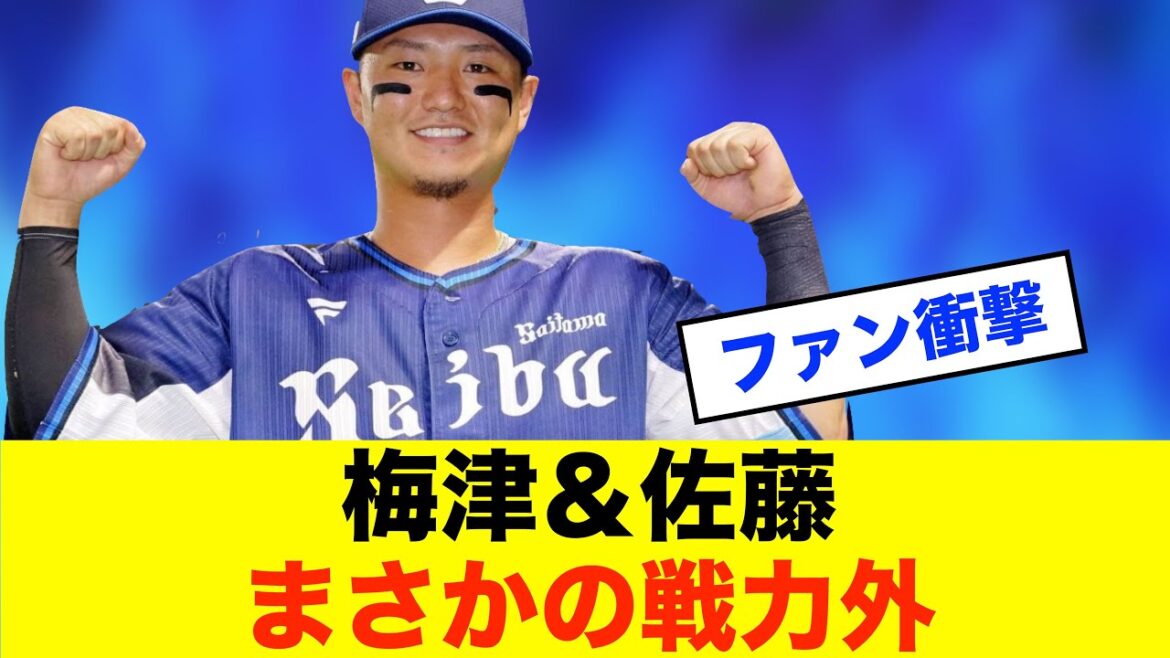 【戦力外】中日ドラゴンズ、梅津・佐藤との来季契約を結ばず※中日ドラゴンズ専門スレ反応集 【戦力外】中日ドラゴンズ、梅津・佐藤との来季契約を結ばず※中日ドラゴンズ専門スレ反応集