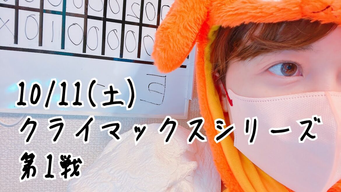 横浜ベイスターズをぶっ倒す！！！！！！！！ 読売ジャイアンツ巨人軍 VS 横浜Denaベイスターズ 【LIVE】