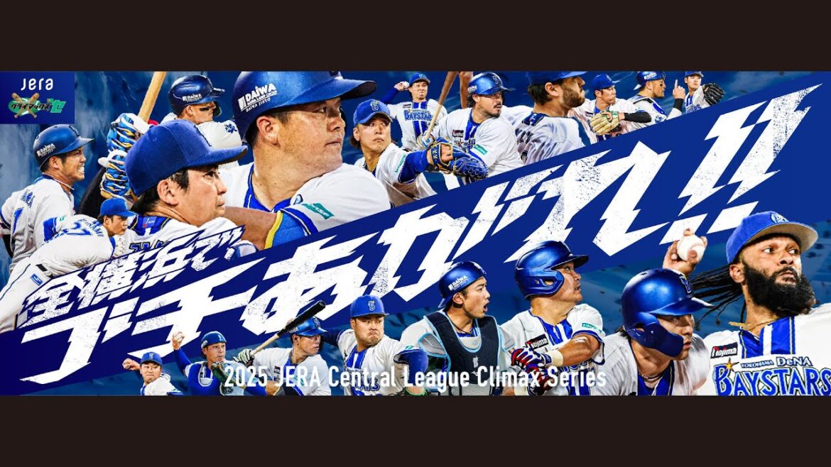 2025クライマックスシリーズ スタメンオープニングムービー