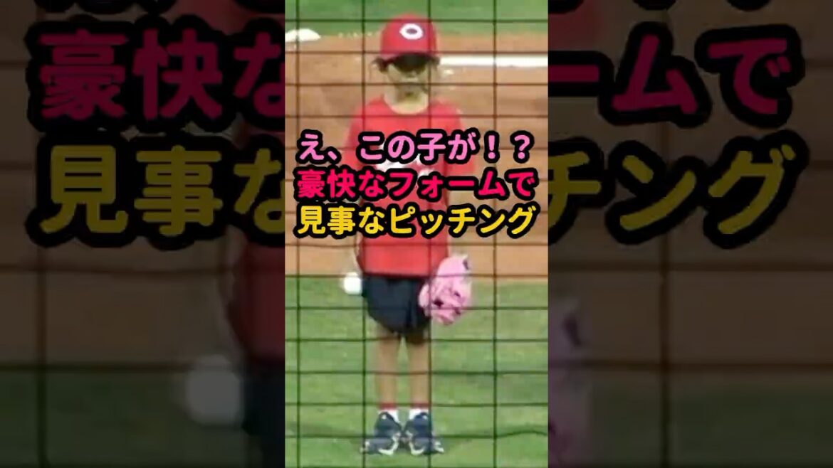 【衝撃】小さい女の子が豪快フォームでナイス投球 #始球式 #野球女子 #プロ野球