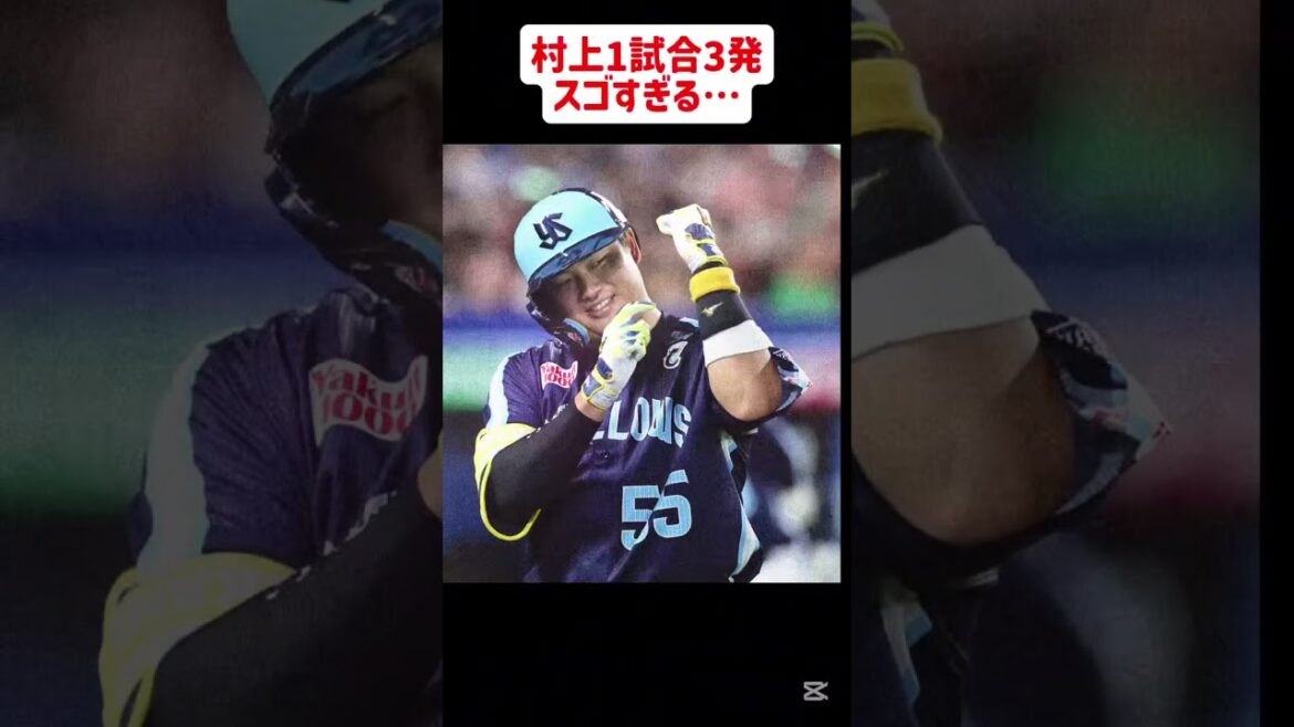 【村上3発に沈む】5連勝で止まる…オープナー高橋昂也3回4失点｜カープ試合速報 #野球 #広島東洋カープ #プロ野球