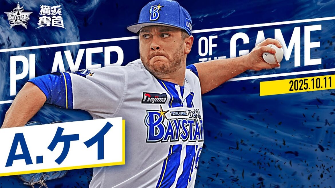 【流れ渡さぬ力投】ケイ『雨の中でも集中力切らさず！7回118球2安打8奪三振！』｜2025.10.11の注目シーン