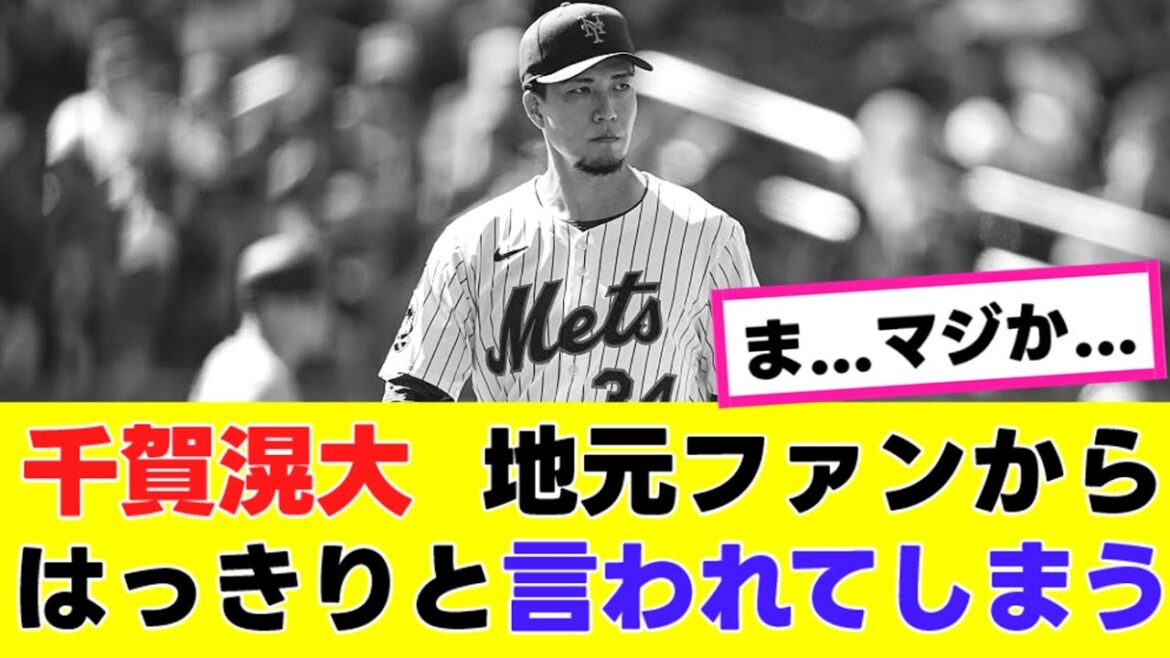 【悲報】千賀滉大さん、地元ファンに痛いところをつかれてしまう…『反応集』