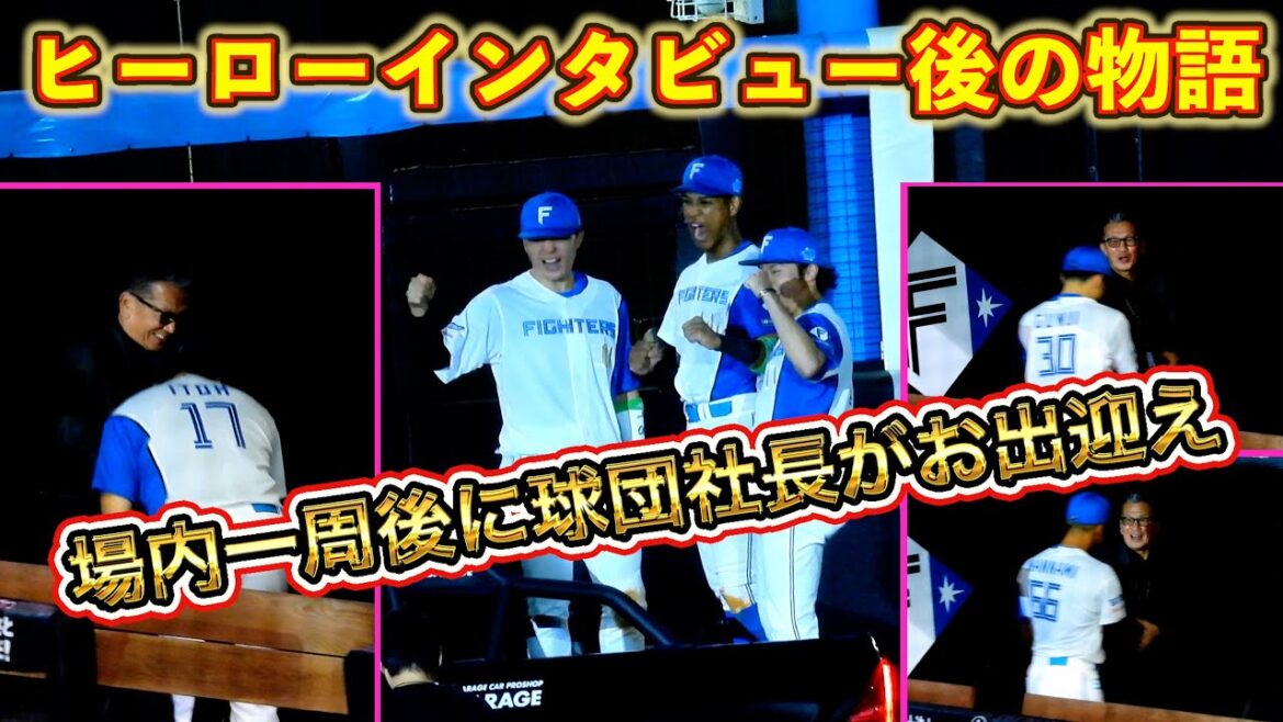 【20251011】勝利後のグランド一周後の物語（社長登場）