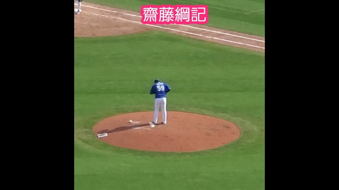 20240908　齋藤綱記の投球練習　中日ﾄﾞﾗｺﾞﾝｽﾞ　#shorts　@MAZDA Zoom-Zoom ｽﾀｼﾞｱﾑ広島･ﾋﾞｼﾞﾀｰﾊﾟﾌｫｰﾏﾝｽ