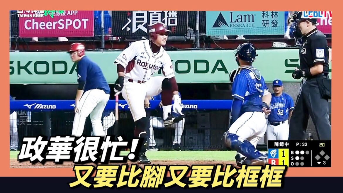 又要比腳又要比框框～政華很忙！