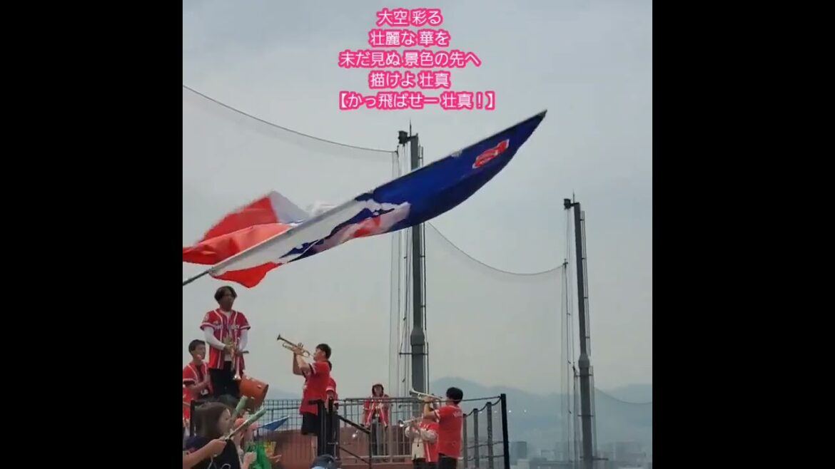 20251004　試合後に流れる【内山壮真 応援歌】　#shorts　東京ﾔｸﾙﾄｽﾜﾛｰｽﾞ@MAZDA Zoom-Zoom ｽﾀｼﾞｱﾑ広島･ﾋﾞｼﾞﾀｰﾊﾟﾌｫｰﾏﾝｽ