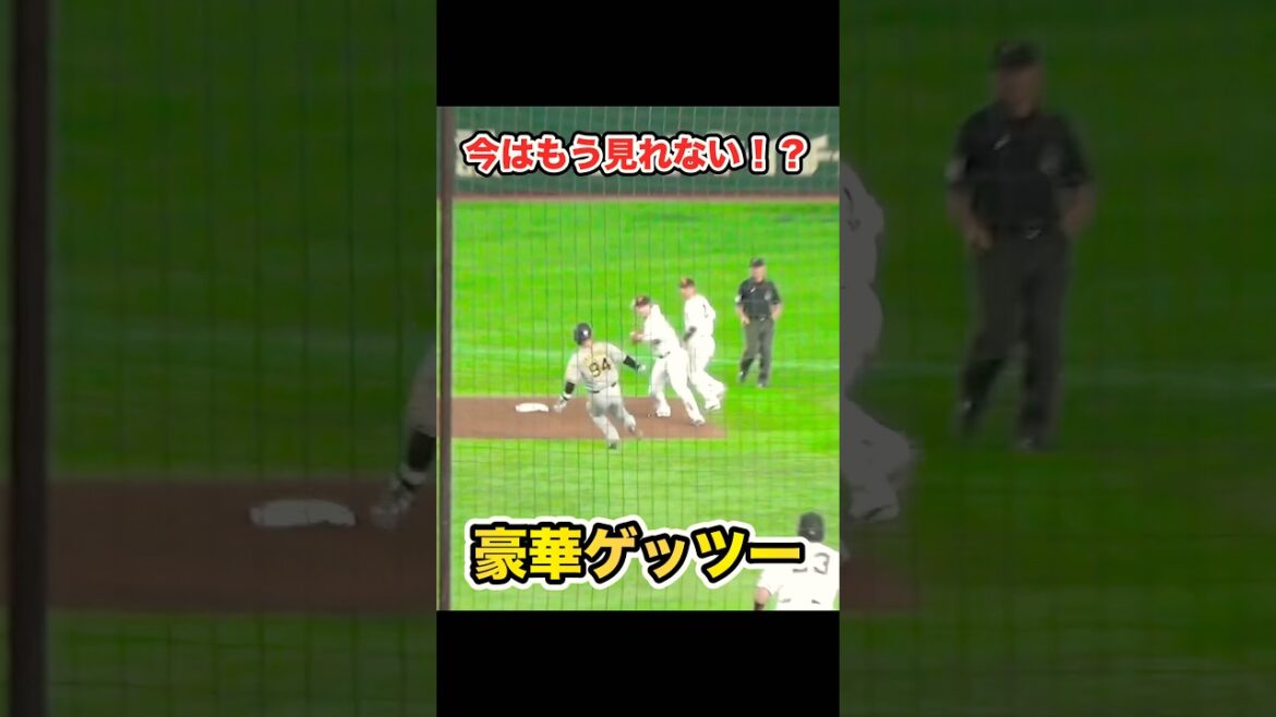 今ではもう見れない！吉川尚輝ー坂本勇人ー松田宣浩の豪華すぎる4ー6ー3ダブルプレー！