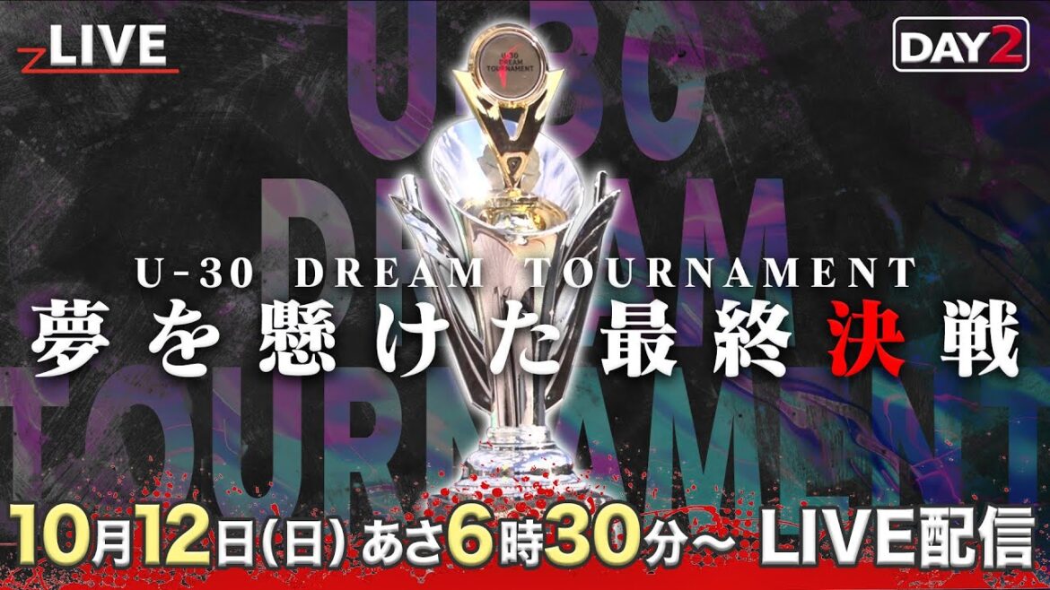 【⚡️LIVE】DAY-2 U-30 DREAM TOURNAMENT 2025 / 安藤匠真・新谷健斗・花村勇太朗・志達海輝【解説】黒田健史・藤田京弥 【フィールドレポーター】伊藤巧 【⚡️LIVE】DAY-2 U-30 DREAM TOURNAMENT 2025 / 安藤匠真・新谷健斗・花村勇太朗・志達海輝【解説】黒田健史・藤田京弥 【フィールドレポーター】伊藤巧