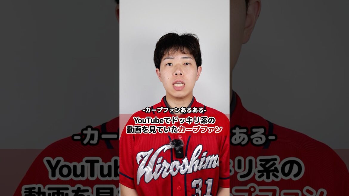 イニング間抽選で流れる音楽とドッキリ企画 #shorts #カープ #carp #広島東洋カープ #プロ野球 #野球 #カープファン #野球ファン #マツダスタジアム