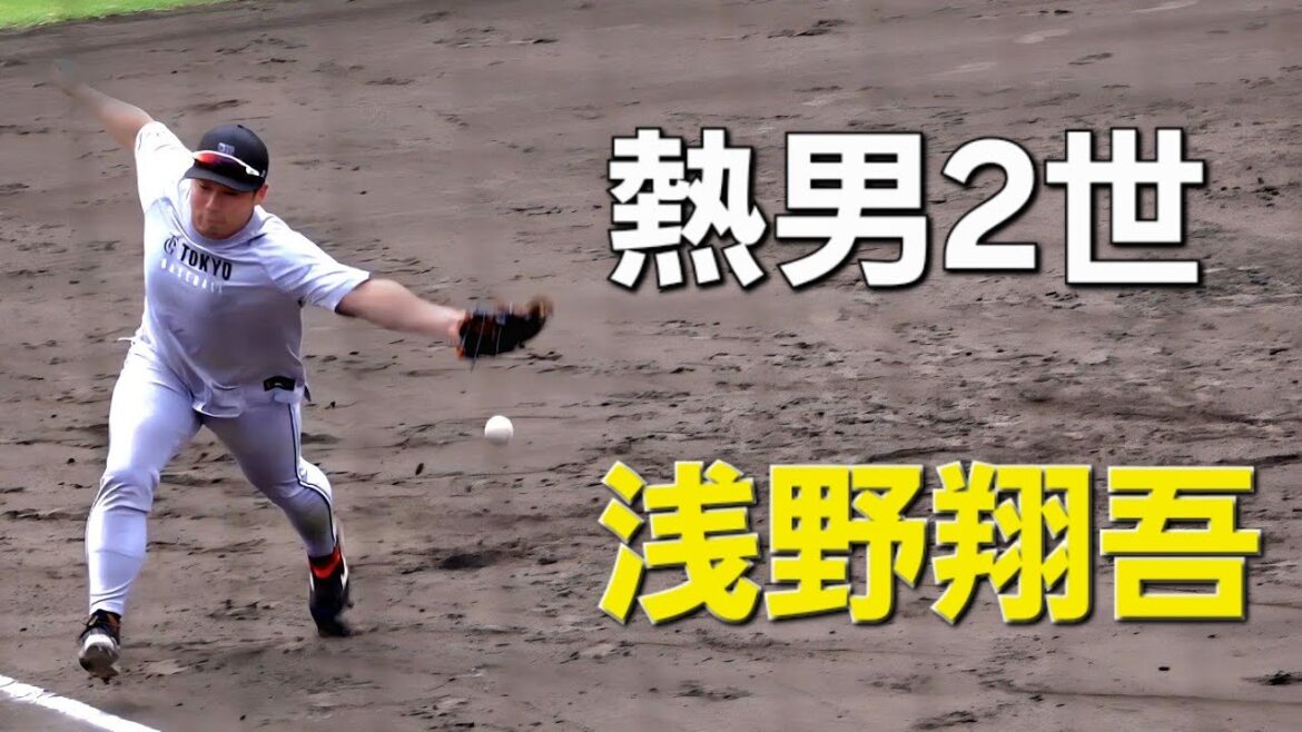 【フェニックスリーグ】読売ジャイアンツ(巨人軍)浅野翔吾サード守備練習(2025‐1011)