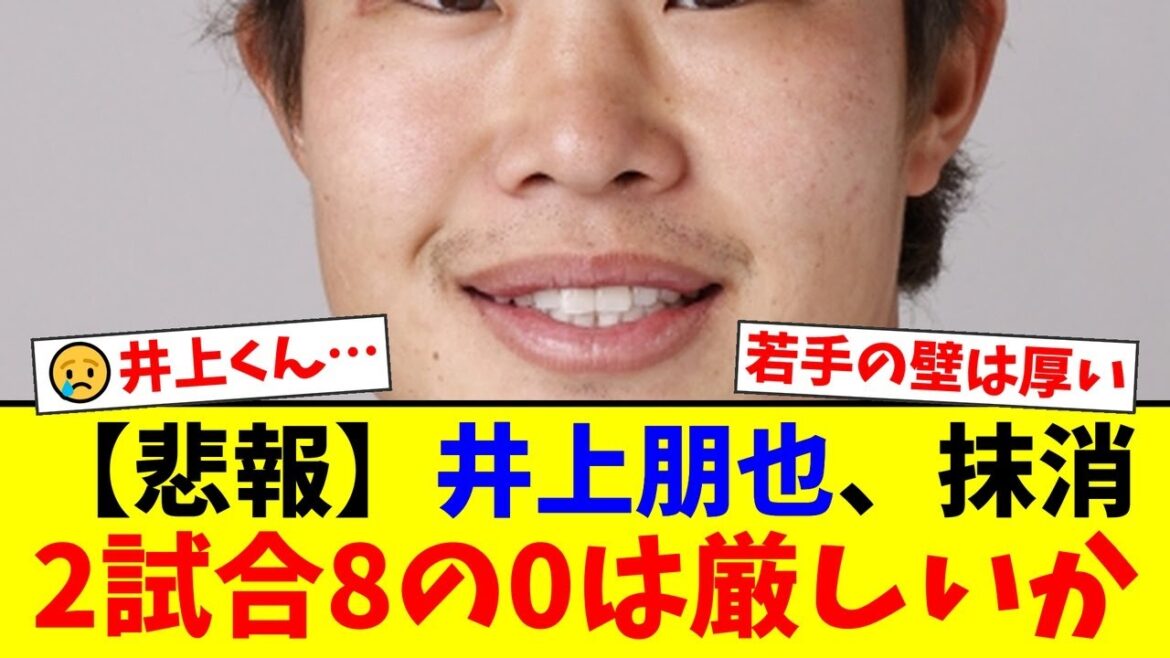【悲報】ソフトバンク、2020年ドラ1井上朋也がCS直前で無念の登録抹消…ファームで打率.276、6本塁打も1軍の壁に阻まれ2試合8タコ…ファンからは厳しい声も【プロ野球ファンの反応】 【悲報】ソフトバンク、2020年ドラ1井上朋也がCS直前で無念の登録抹消…ファームで打率.276、6本塁打も1軍の壁に阻まれ2試合8タコ…ファンからは厳しい声も【プロ野球ファンの反応】