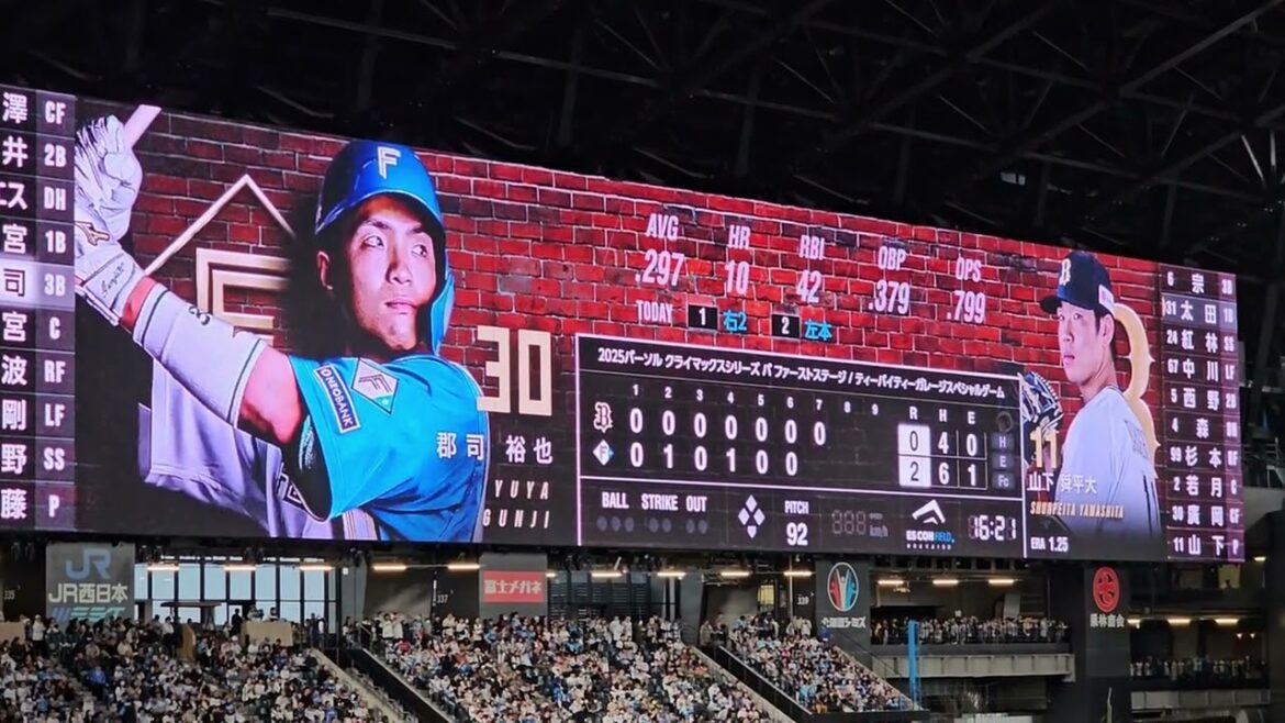 2025/10/11 クライマックスシリーズ　北海道日本ハムファイターズ　球団歌　#エスコンフィールド北海道 　#北海道日本ハムファイターズ　#北広島市