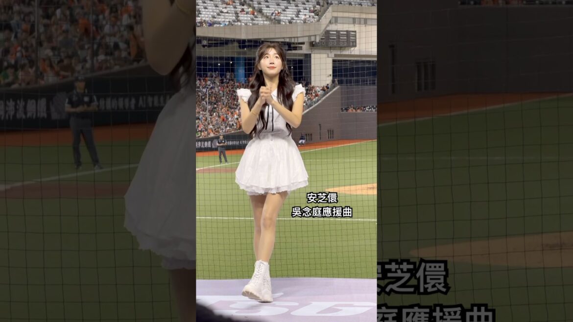 安芝儇（小安） 吳念庭應援曲｜台鋼雄鷹「心動時刻」主題日2025.9.27 #安芝儇 #台鋼雄鷹 #안지현 #안지현치어리더 #啦啦隊 #啦啦隊應援 #吳念庭 #中華職棒 #野球応援歌 #치어리더