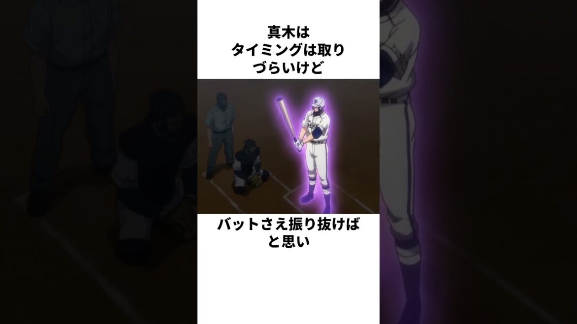 「生意気な一年」沢村栄純について解説#野球#ダイヤのa#アニメ