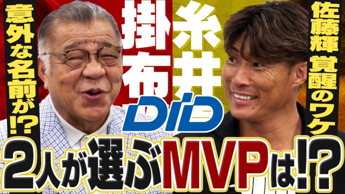 【掛布×糸井】CS直前に豪華対談が実現！2人が選ぶシーズンMVPは？佐藤輝明覚醒の理由も語る！！阪神タイガース密着！応援番組「虎バン」ABCテレビ公式チャンネル