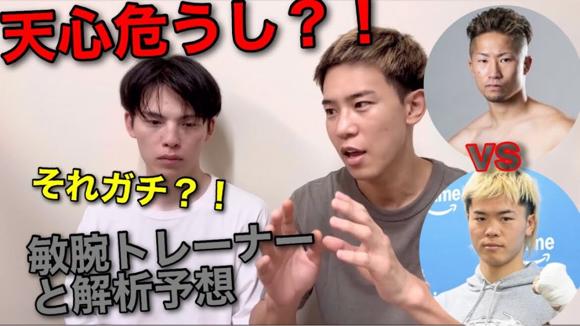 【天心vs拓真】意見真っ二つ、担当トレーナーと予想してみた