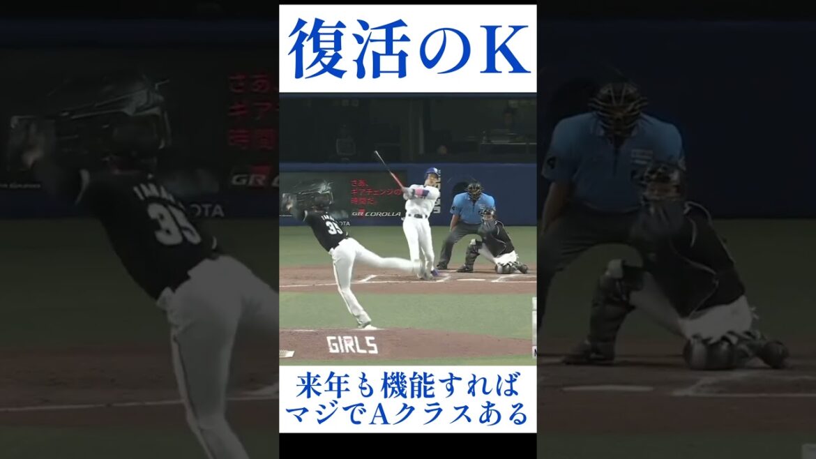【来年も頑張って】1分で分かる今期の上林 #shorts #プロ野球 #中日ドラゴンズ #上林誠知