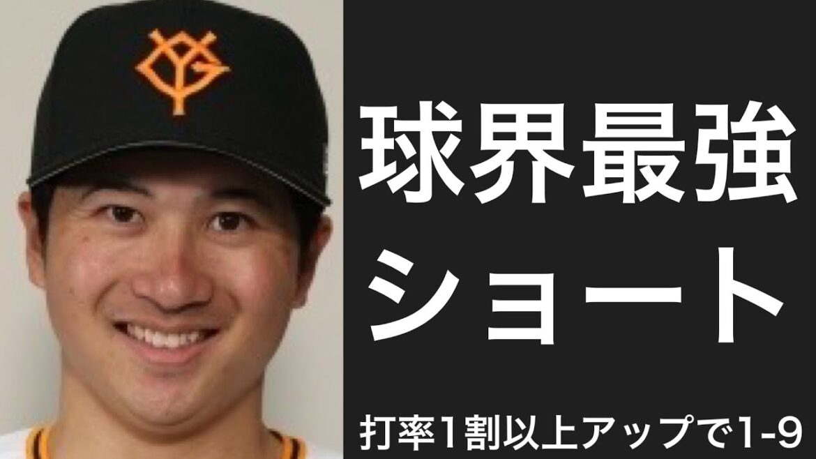 前年から打率が1割以上アップした選手で1-9